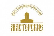 Свято-Троицкая Сергиева Лавра